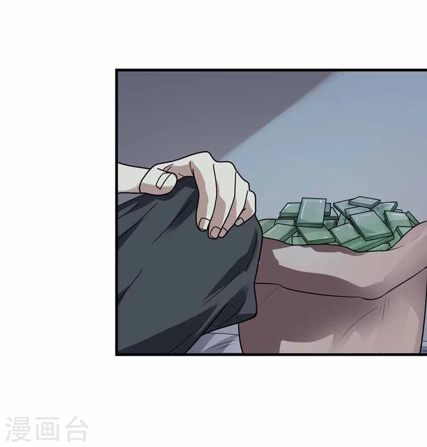 《神藏》第38话 开始炼制法器 第41页