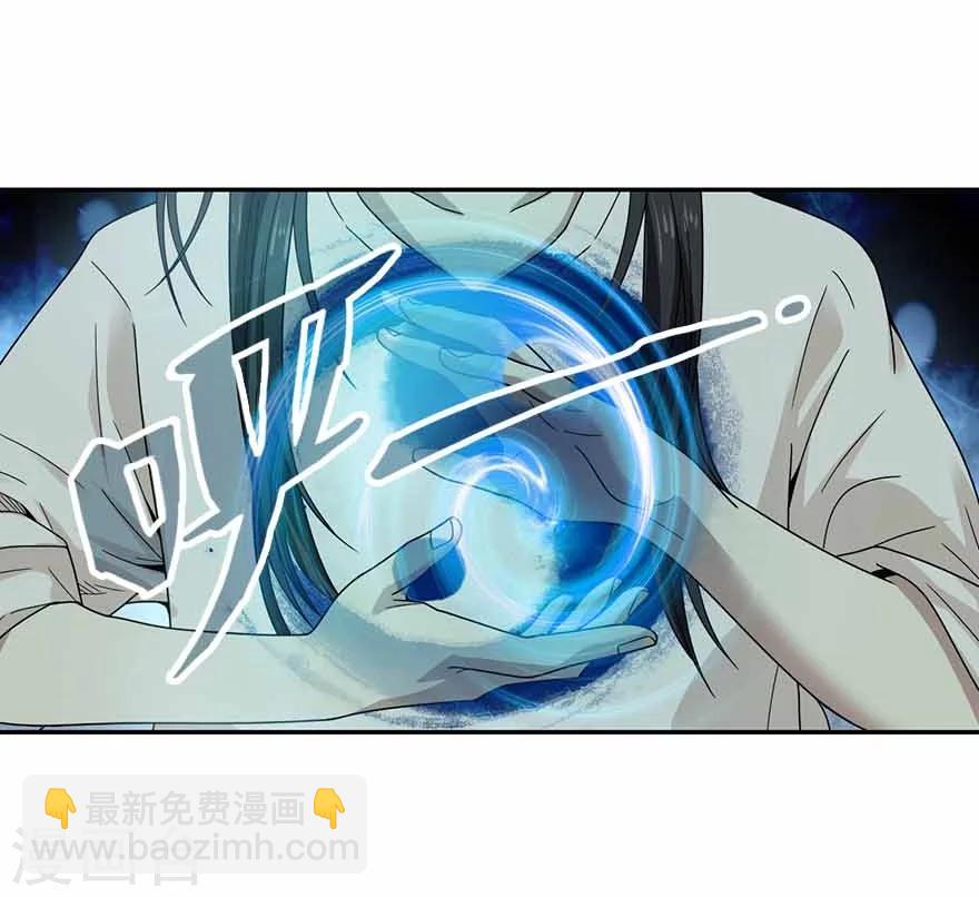 《神藏》第38话 开始炼制法器 第43页