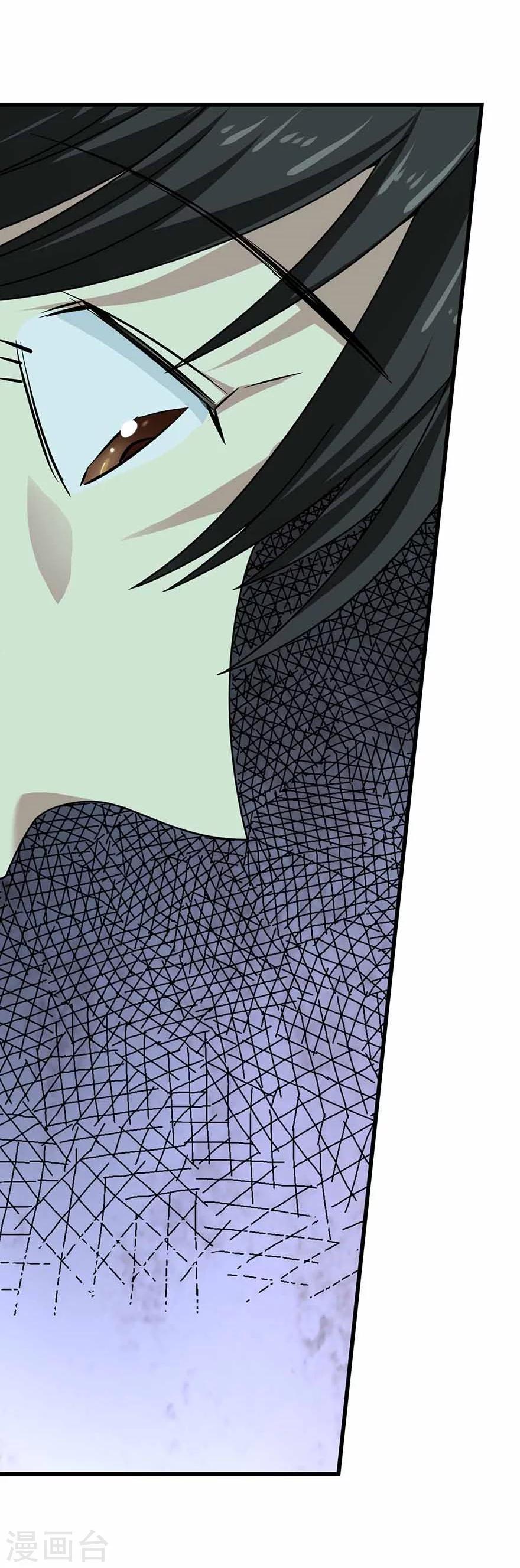 《神藏》第38话 开始炼制法器 第47页