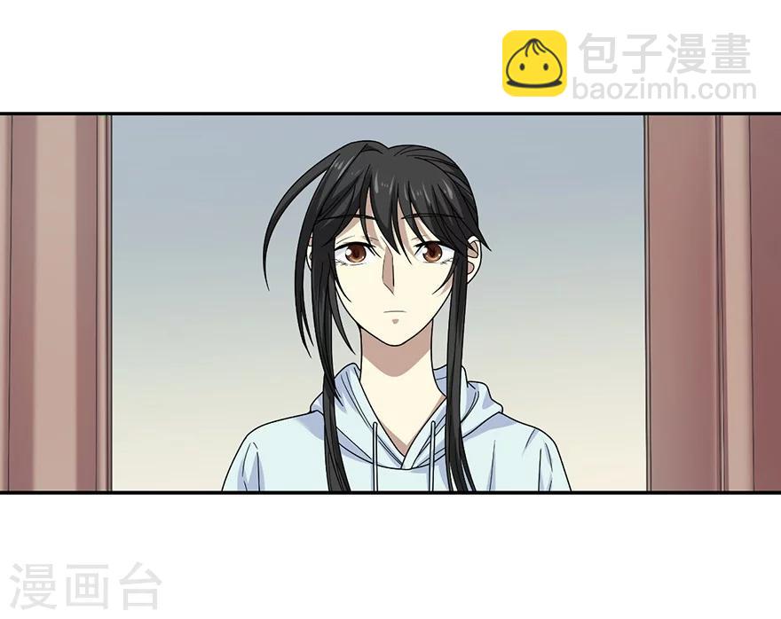 《神藏》第38话 开始炼制法器 第4页