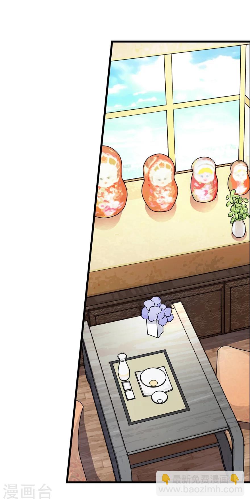 《神藏》第38话 开始炼制法器 第7页
