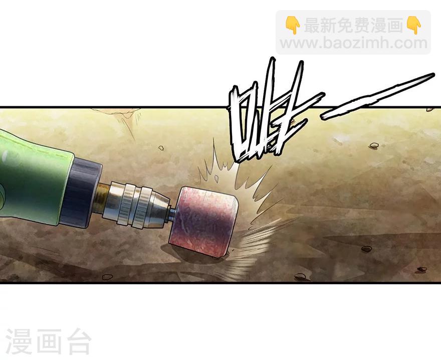 《神藏》第37话 价值一亿的玉石 第17页