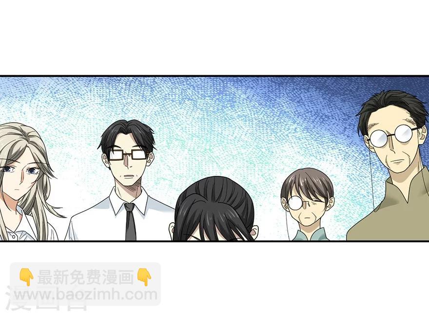 《神藏》第37话 价值一亿的玉石 第18页