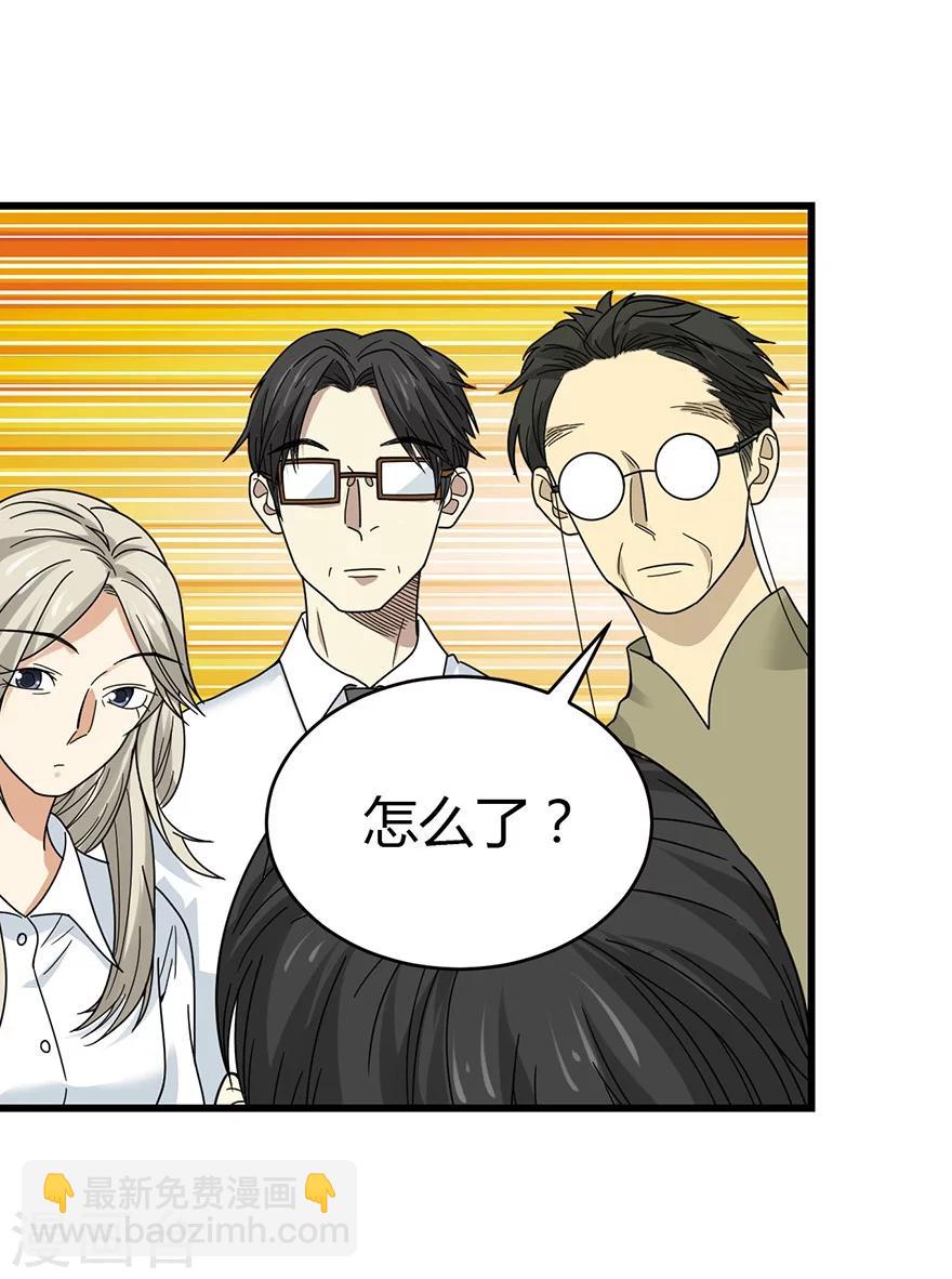 《神藏》第37话 价值一亿的玉石 第29页