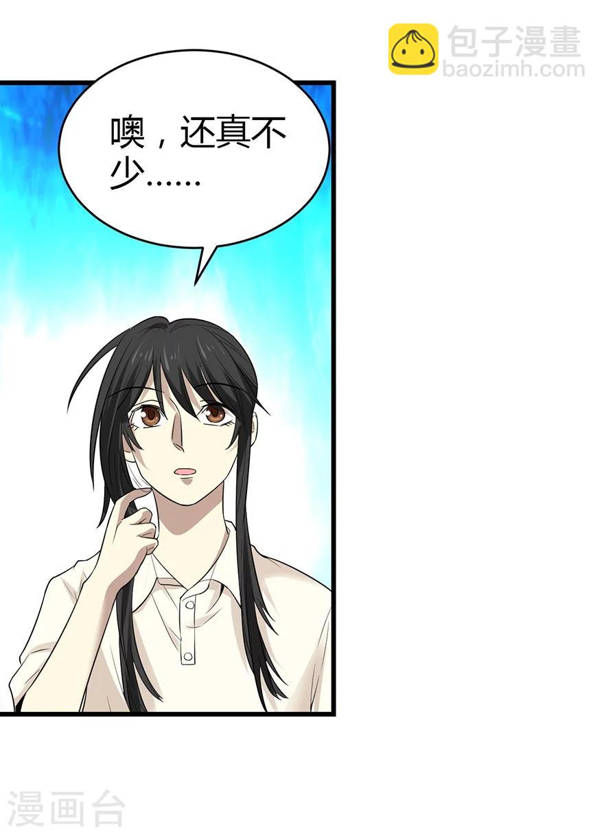 《神藏》第37话 价值一亿的玉石 第42页