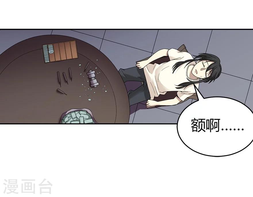 《神藏》第39话 滚滚红尘，痴痴情深 第10页