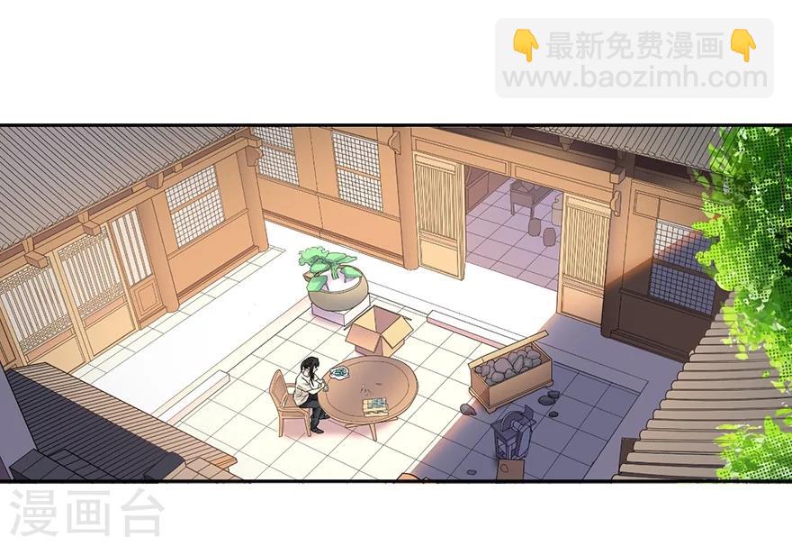 《神藏》第39话 滚滚红尘，痴痴情深 第11页