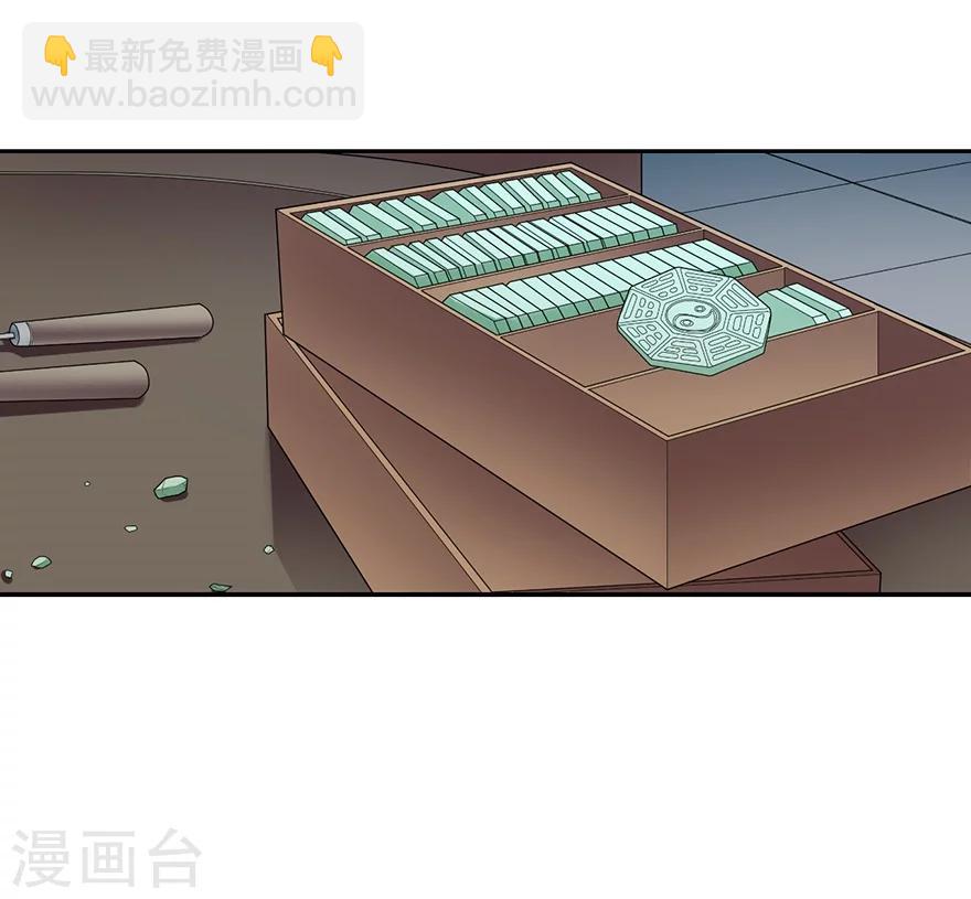 《神藏》第39话 滚滚红尘，痴痴情深 第13页