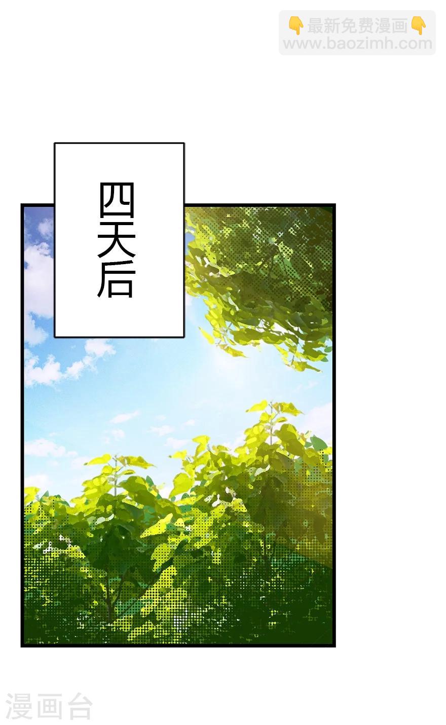《神藏》第39话 滚滚红尘，痴痴情深 第14页