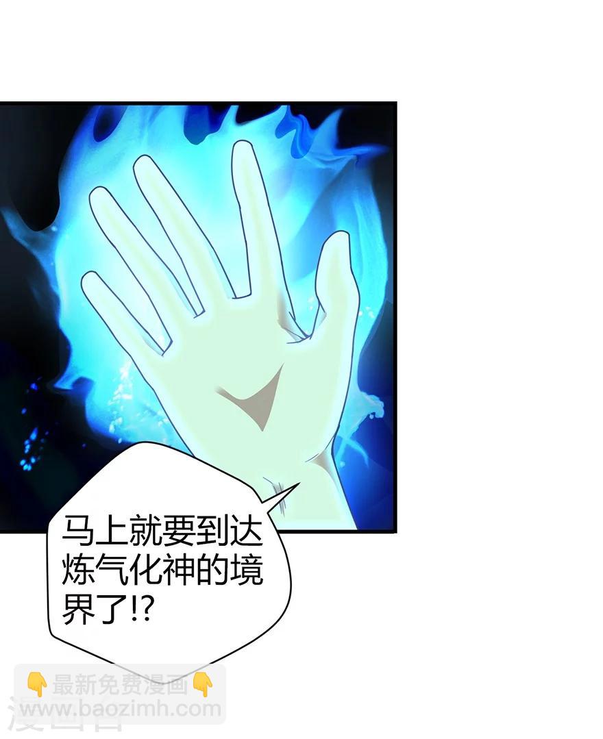 《神藏》第39话 滚滚红尘，痴痴情深 第20页