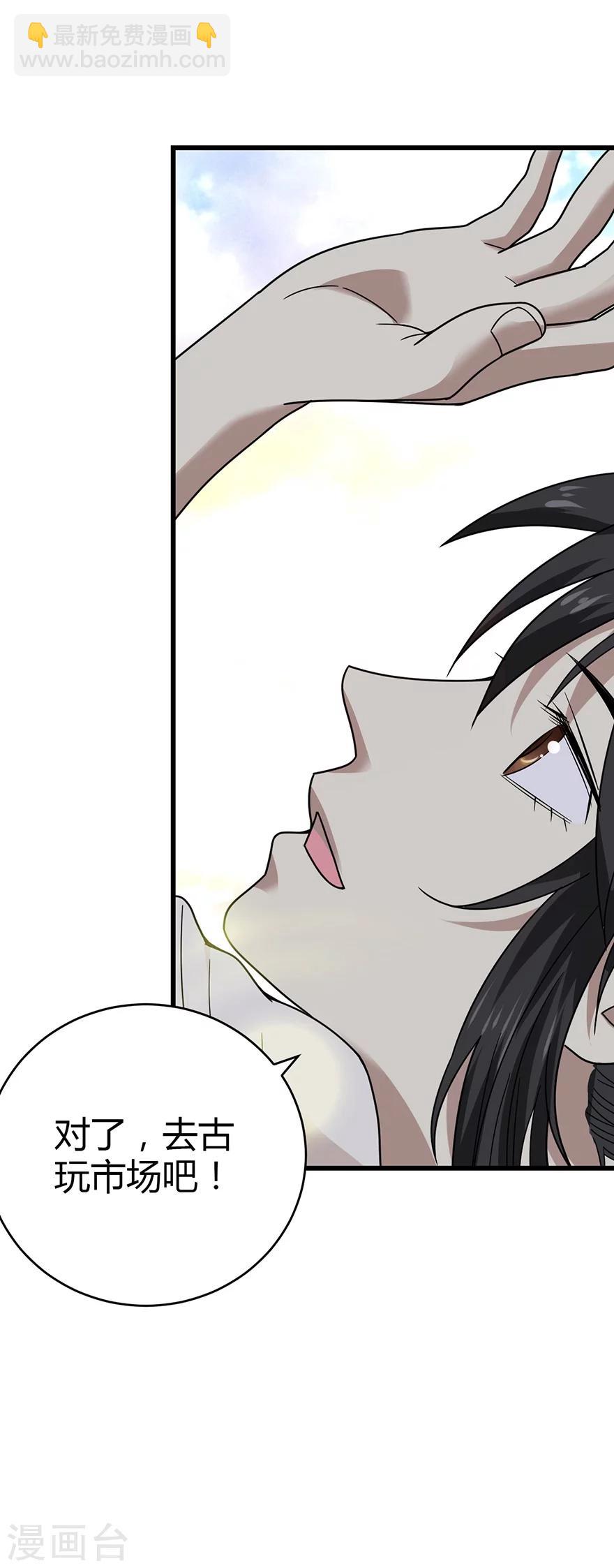 《神藏》第39话 滚滚红尘，痴痴情深 第27页