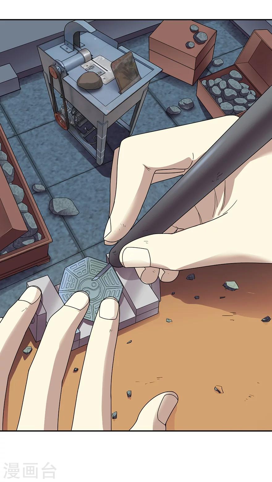 《神藏》第39话 滚滚红尘，痴痴情深 第2页