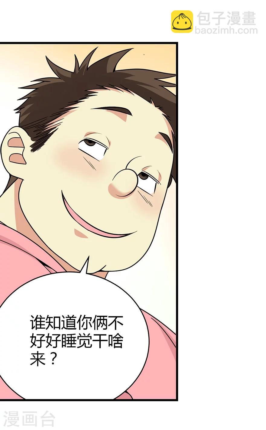 《神藏》第39话 滚滚红尘，痴痴情深 第36页