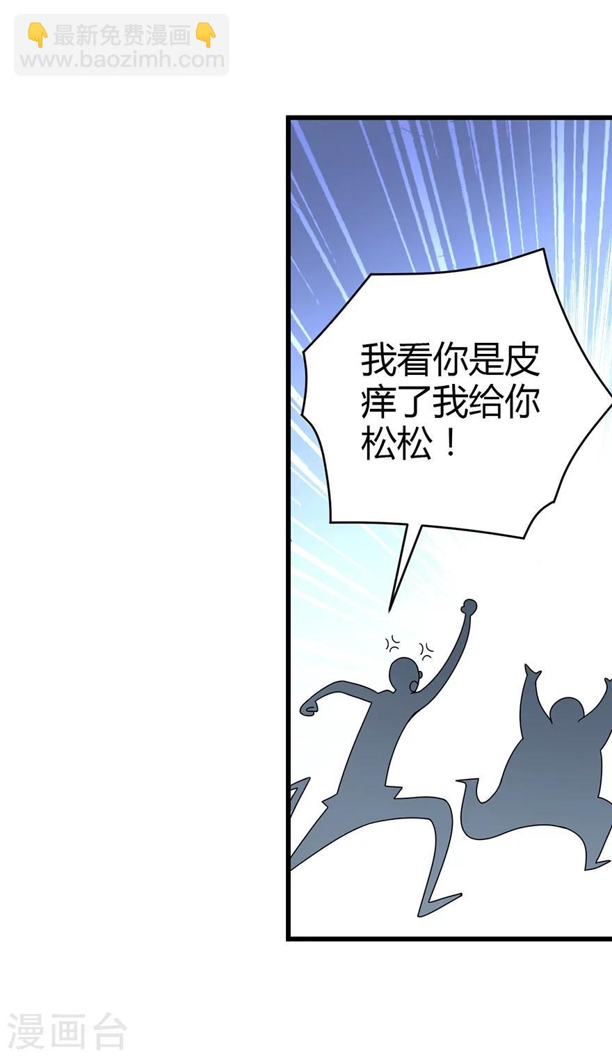 《神藏》第39话 滚滚红尘，痴痴情深 第38页