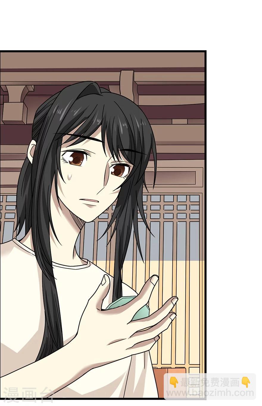 《神藏》第39话 滚滚红尘，痴痴情深 第3页