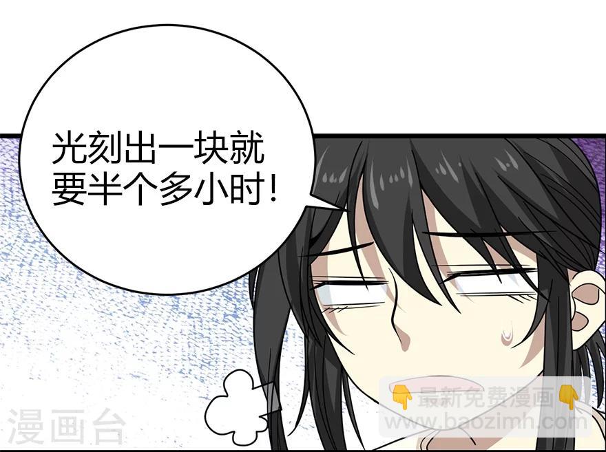 《神藏》第39话 滚滚红尘，痴痴情深 第5页