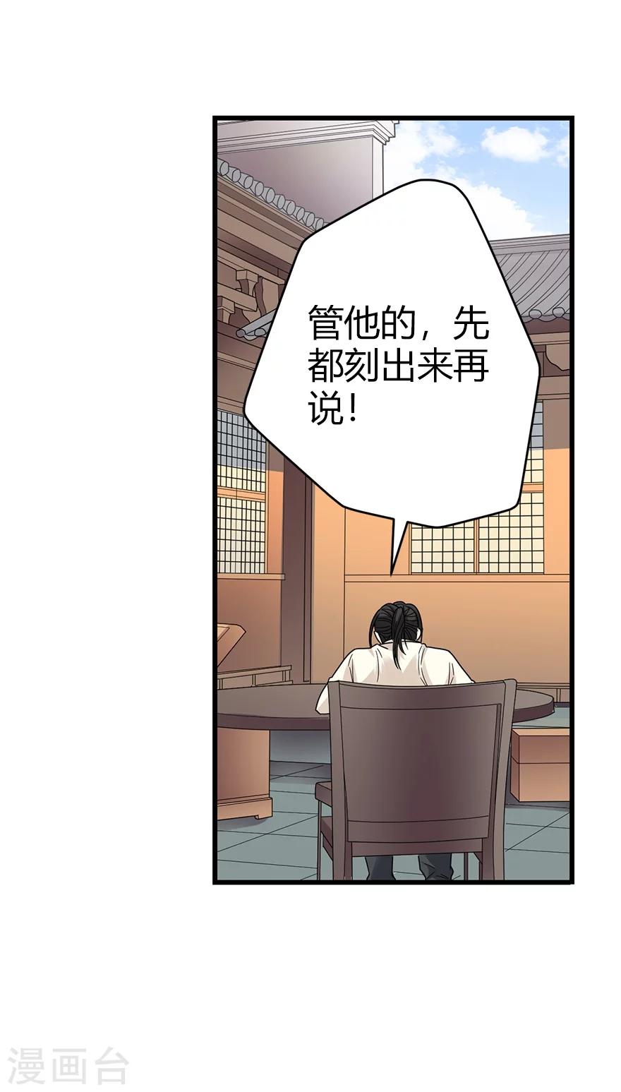 《神藏》第39话 滚滚红尘，痴痴情深 第7页