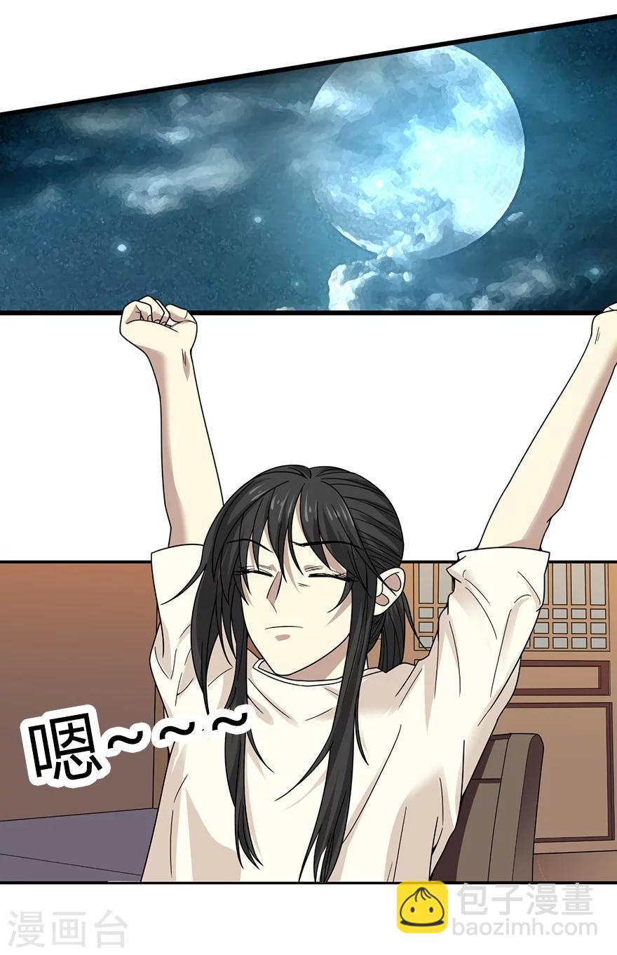 《神藏》第39话 滚滚红尘，痴痴情深 第9页