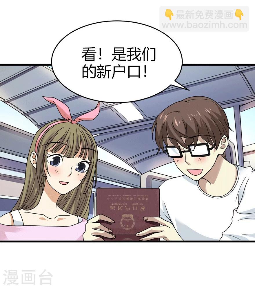《神藏》第40话 达成！巨大突破 第17页