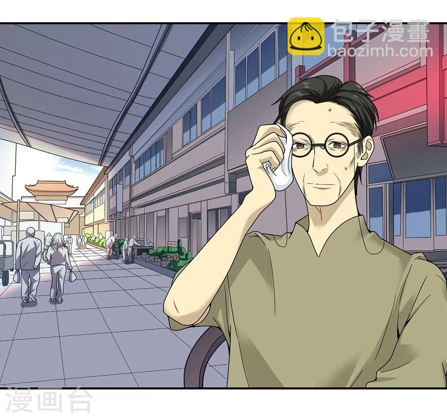 《神藏》第40话 达成！巨大突破 第2页
