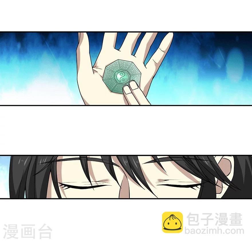 《神藏》第40话 达成！巨大突破 第36页