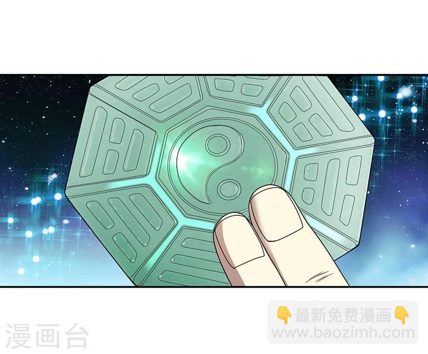 《神藏》第40话 达成！巨大突破 第37页
