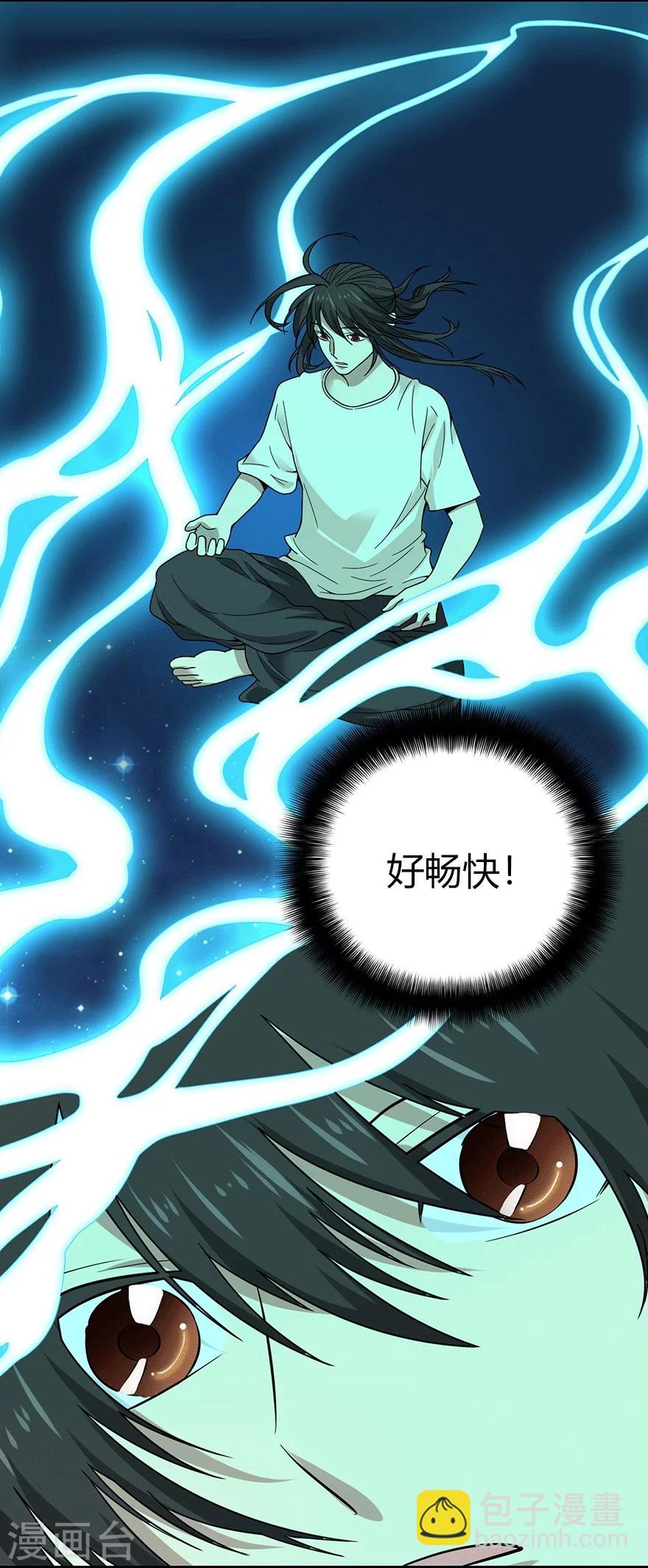 《神藏》第40话 达成！巨大突破 第39页