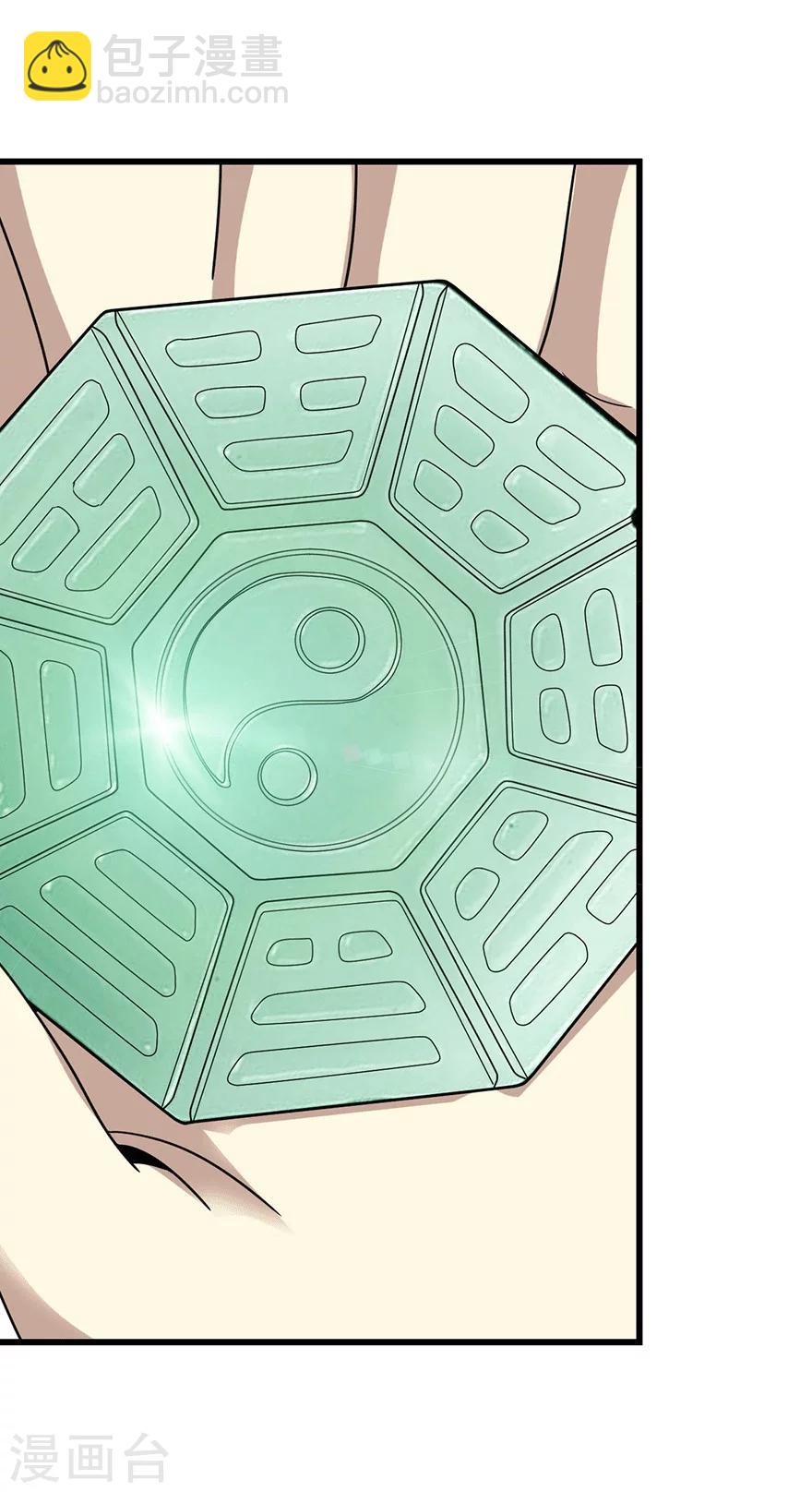 《神藏》第40话 达成！巨大突破 第44页