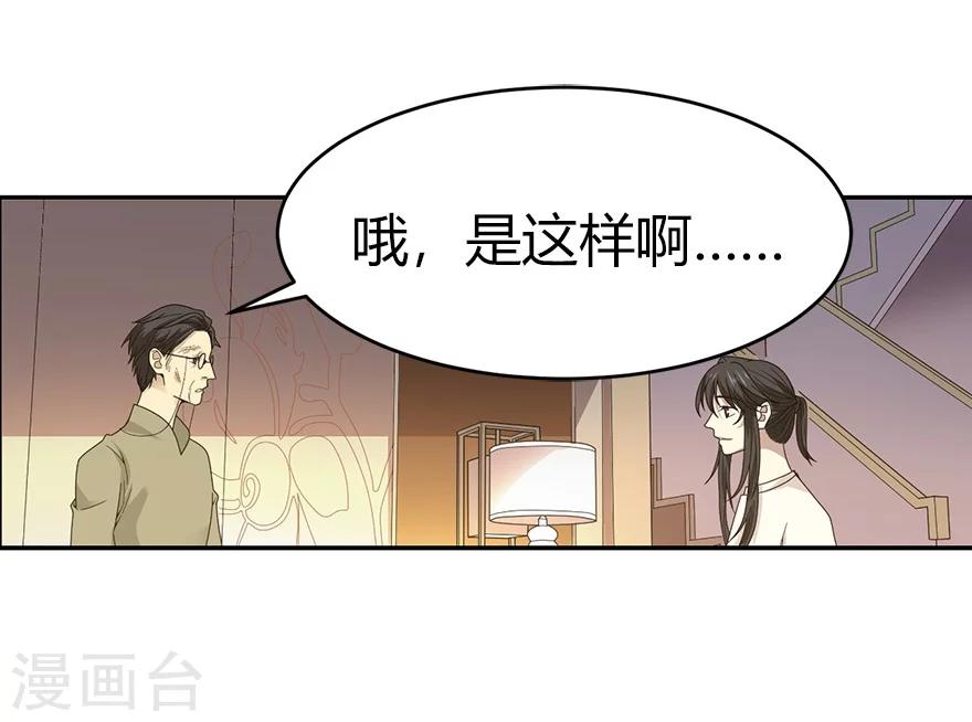 《神藏》第44话 离别的机场 第10页