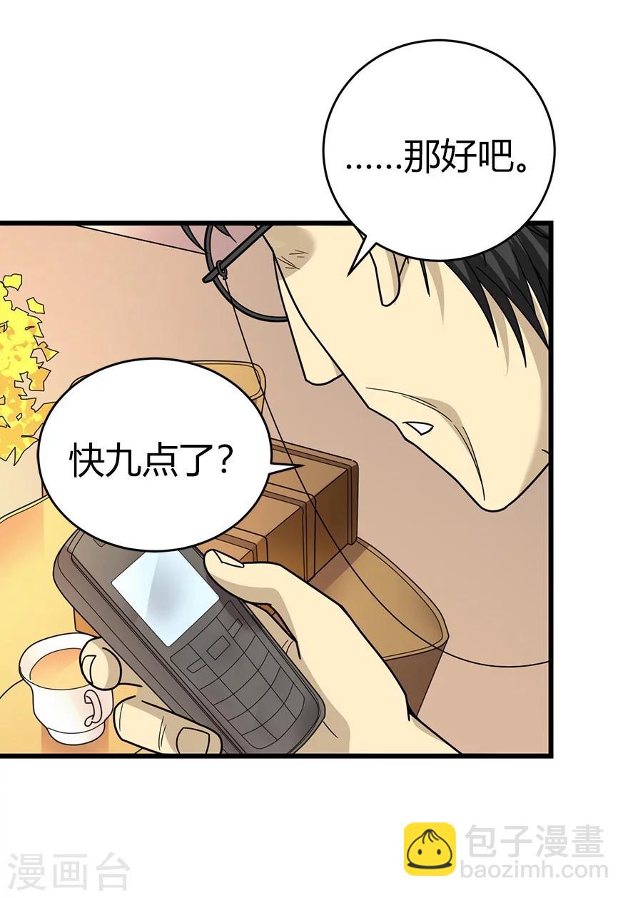 《神藏》第44话 离别的机场 第13页