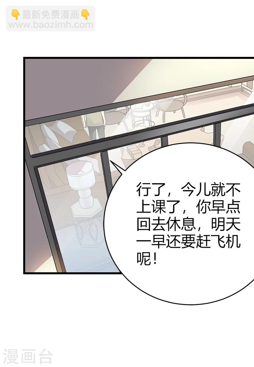 《神藏》第44话 离别的机场 第14页