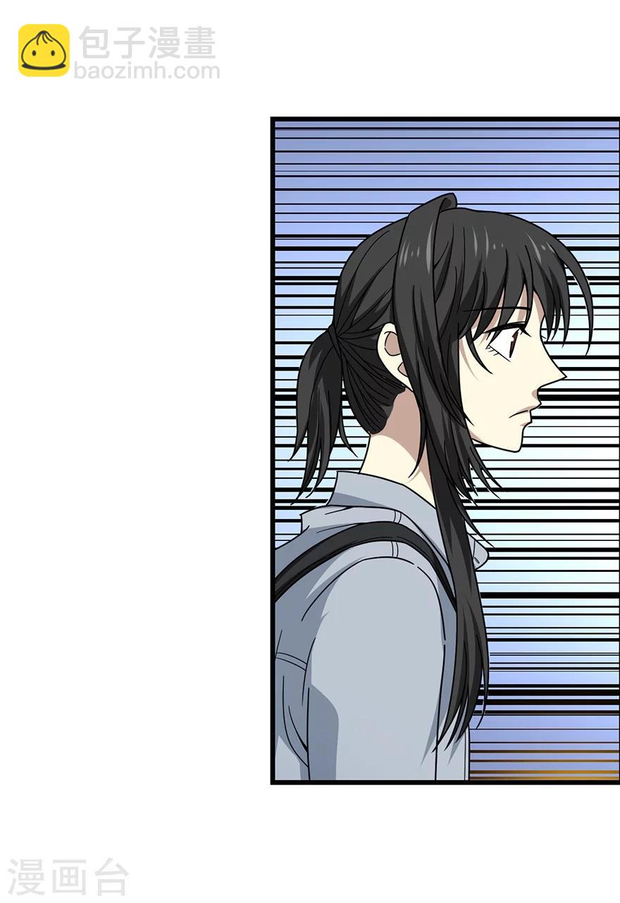 《神藏》第44话 离别的机场 第24页