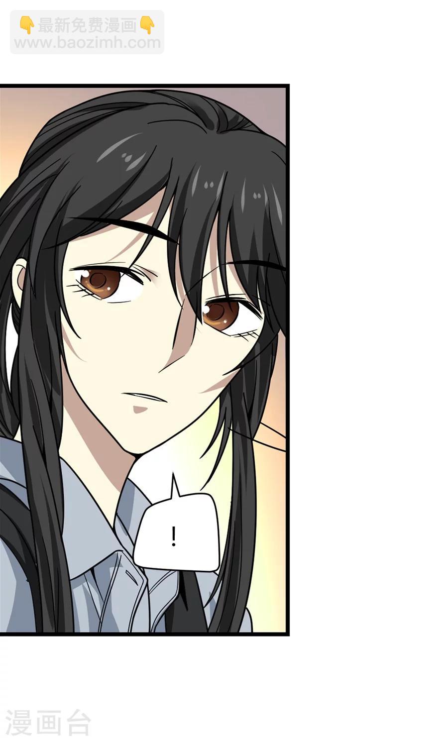 《神藏》第44话 离别的机场 第25页
