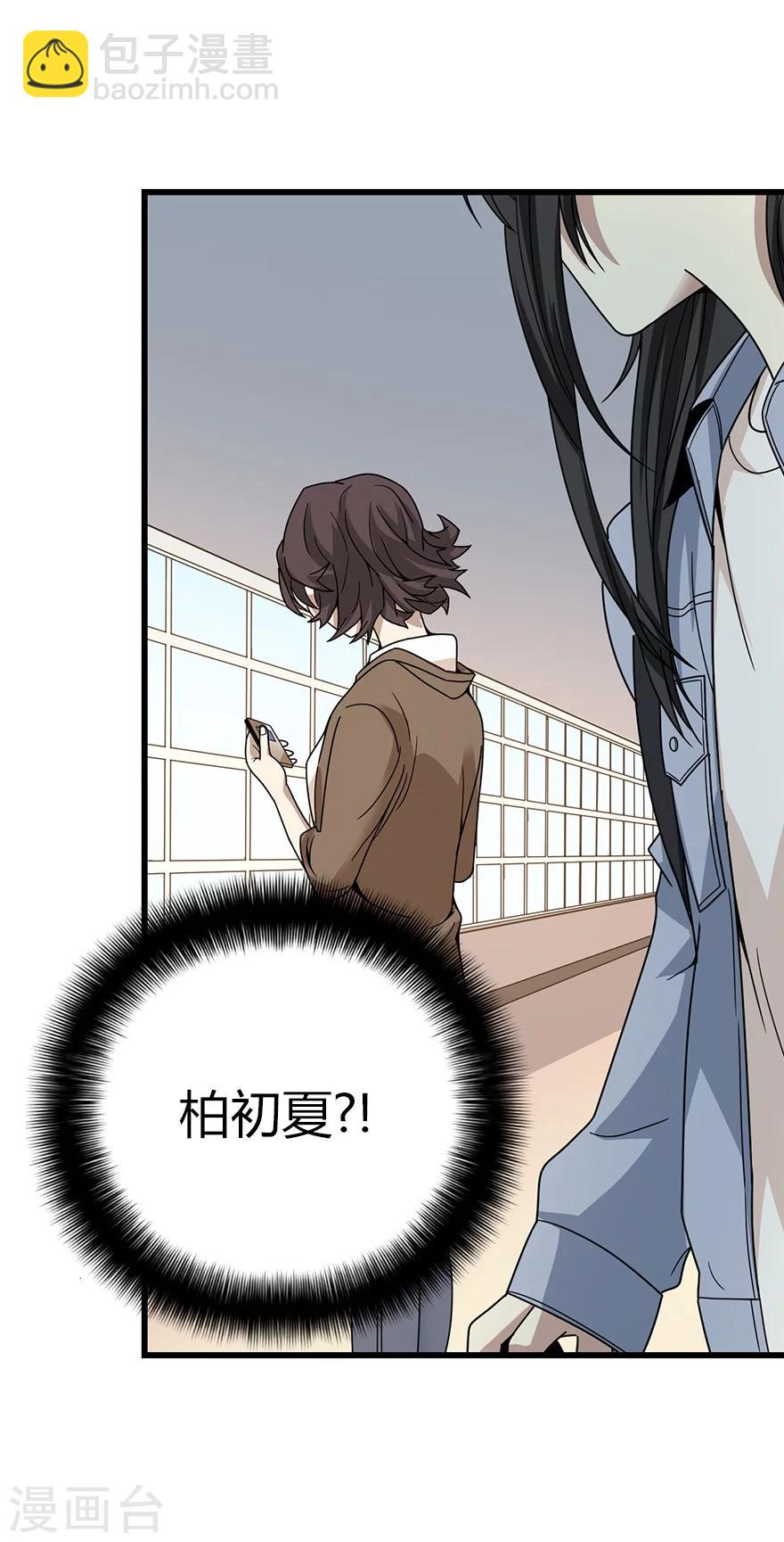 《神藏》第44话 离别的机场 第26页