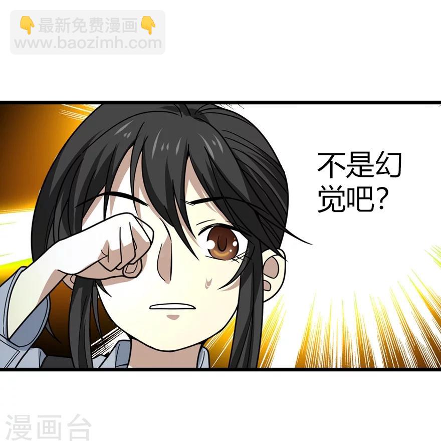 《神藏》第44话 离别的机场 第27页