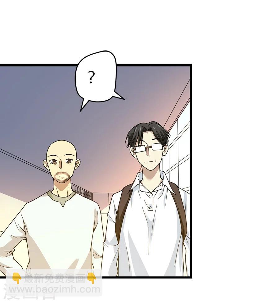 《神藏》第44话 离别的机场 第29页