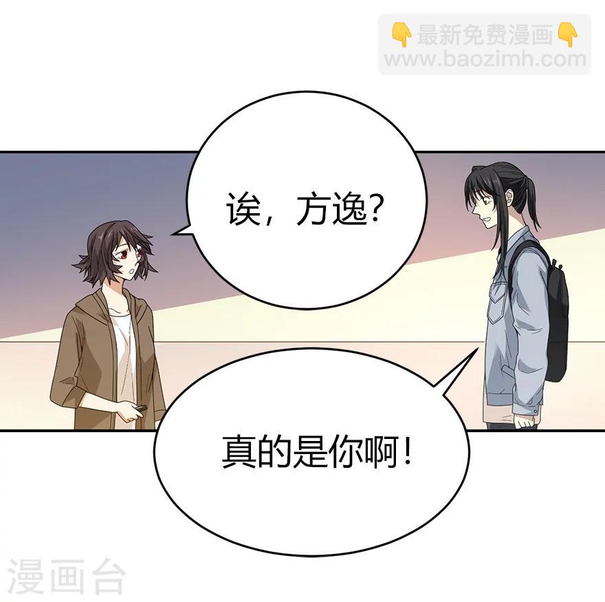 《神藏》第44话 离别的机场 第31页