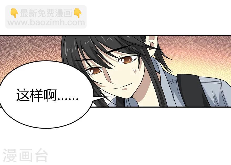 《神藏》第44话 离别的机场 第36页