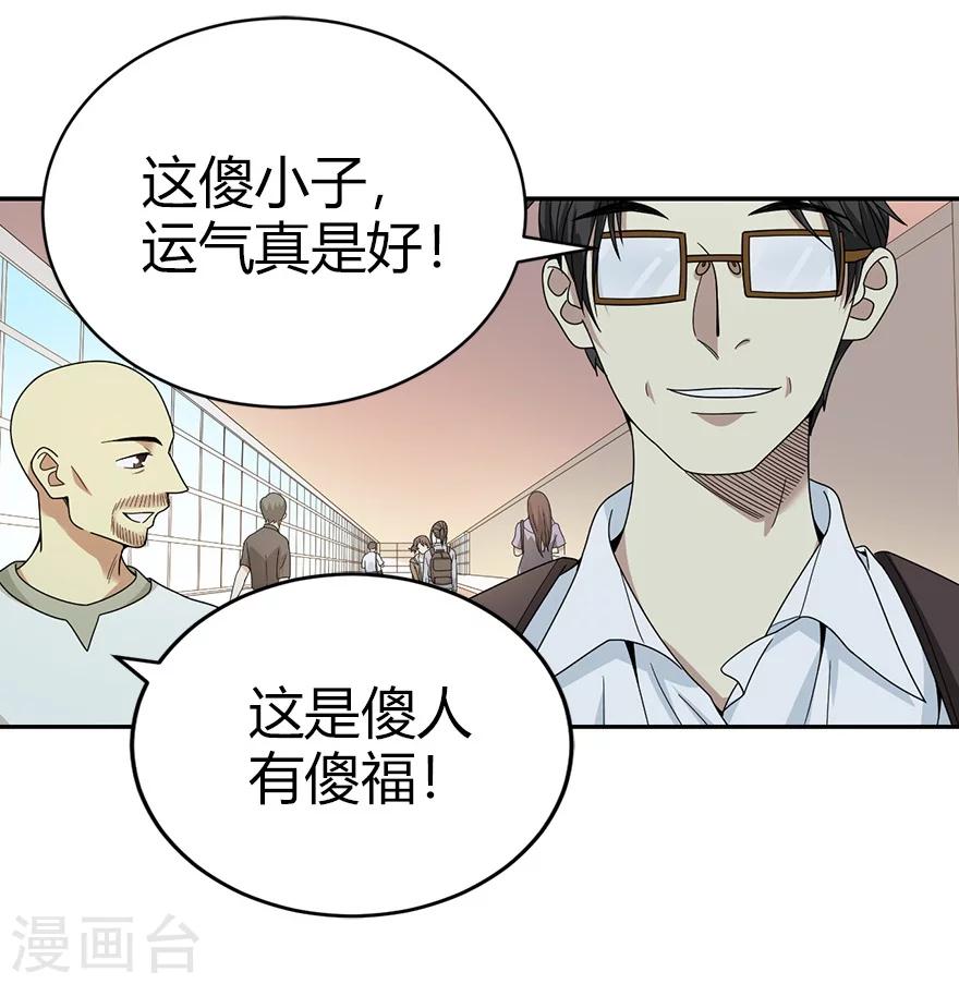 《神藏》第44话 离别的机场 第40页