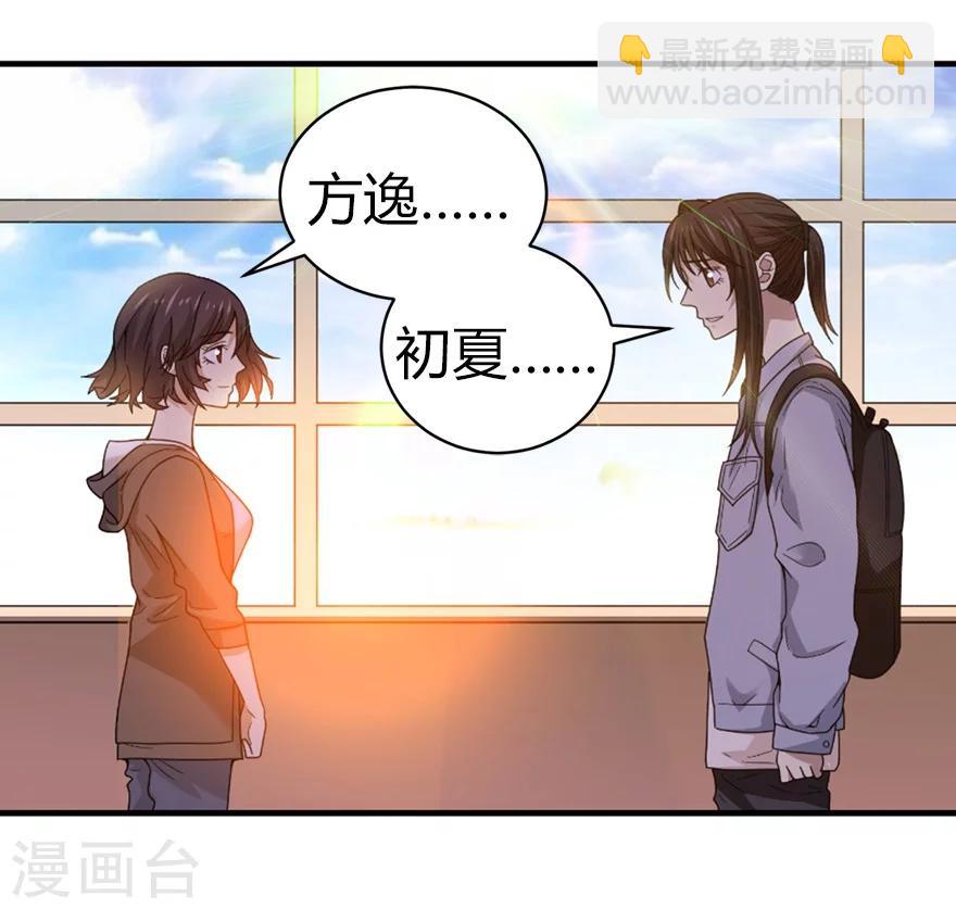 《神藏》第44话 离别的机场 第41页