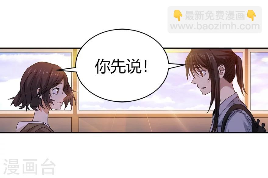 《神藏》第44话 离别的机场 第42页