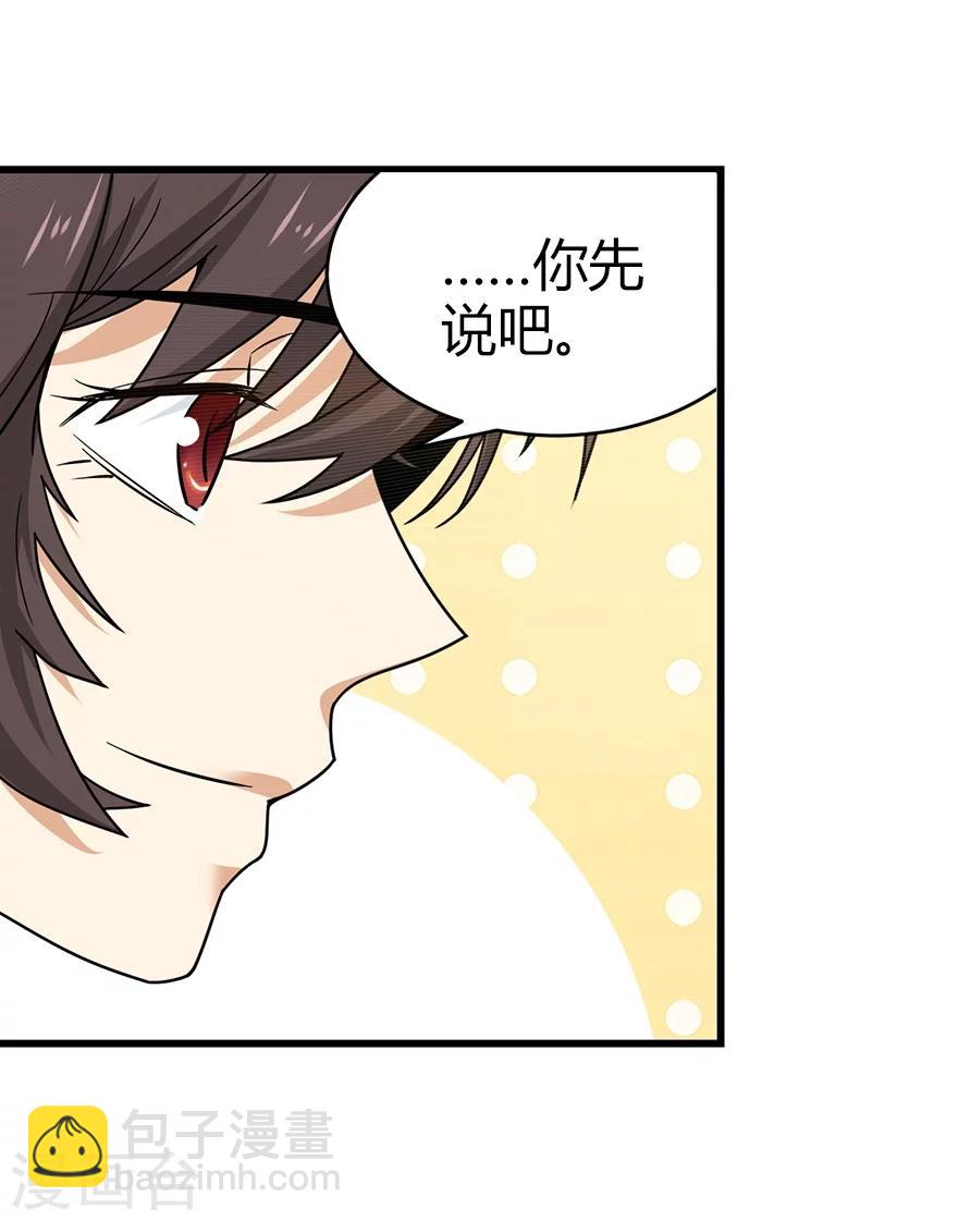 《神藏》第44话 离别的机场 第43页