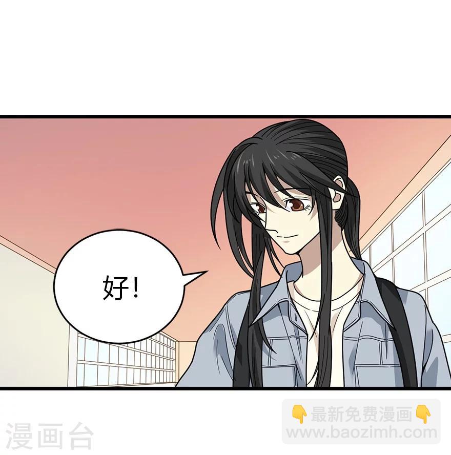 《神藏》第44话 离别的机场 第46页