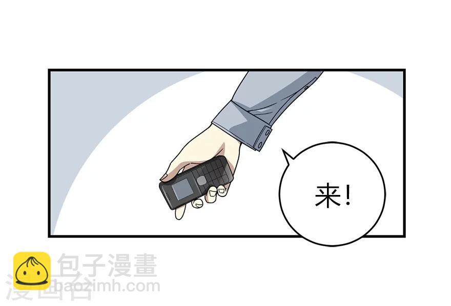 《神藏》第44话 离别的机场 第47页