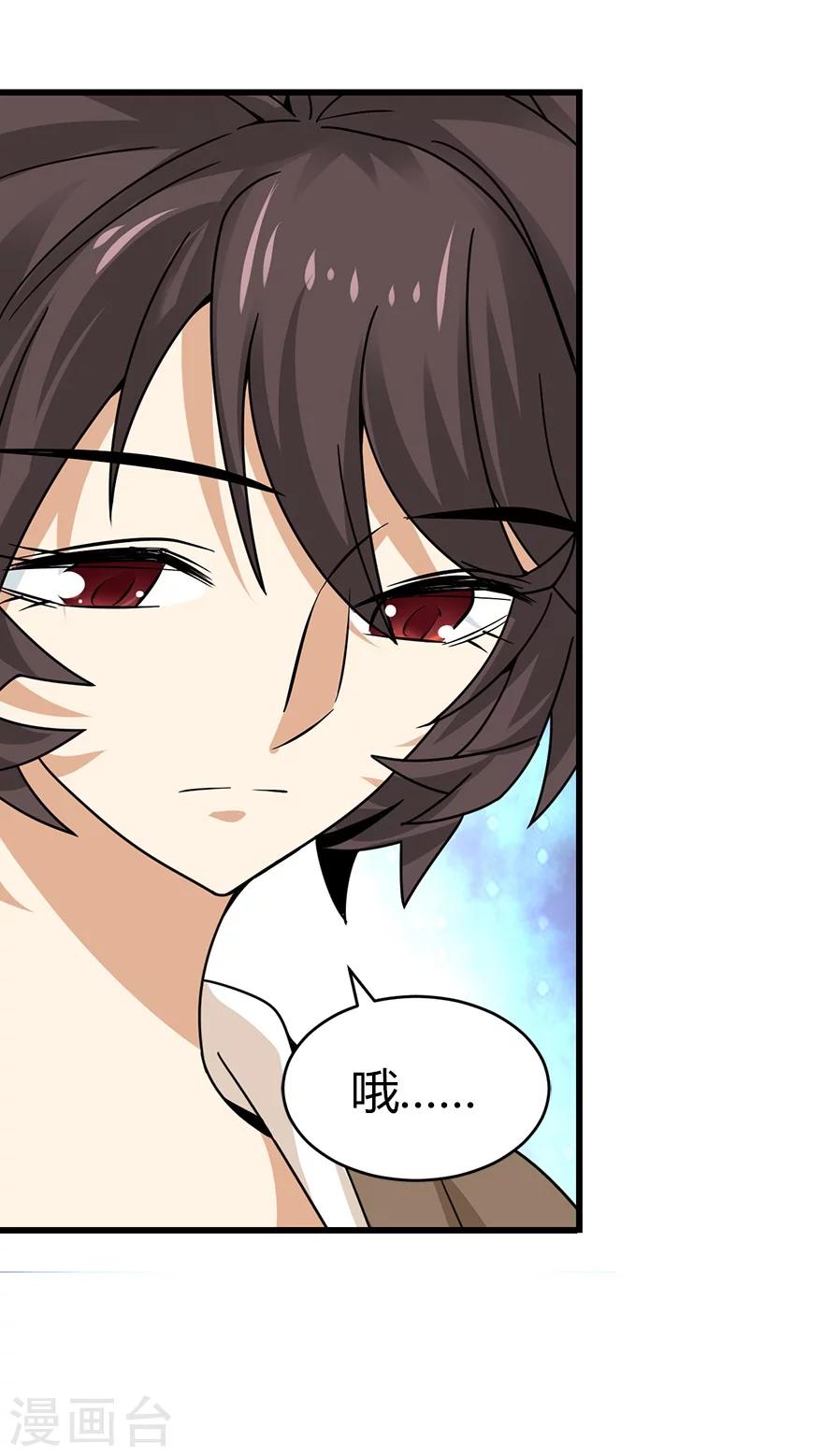 《神藏》第44话 离别的机场 第49页