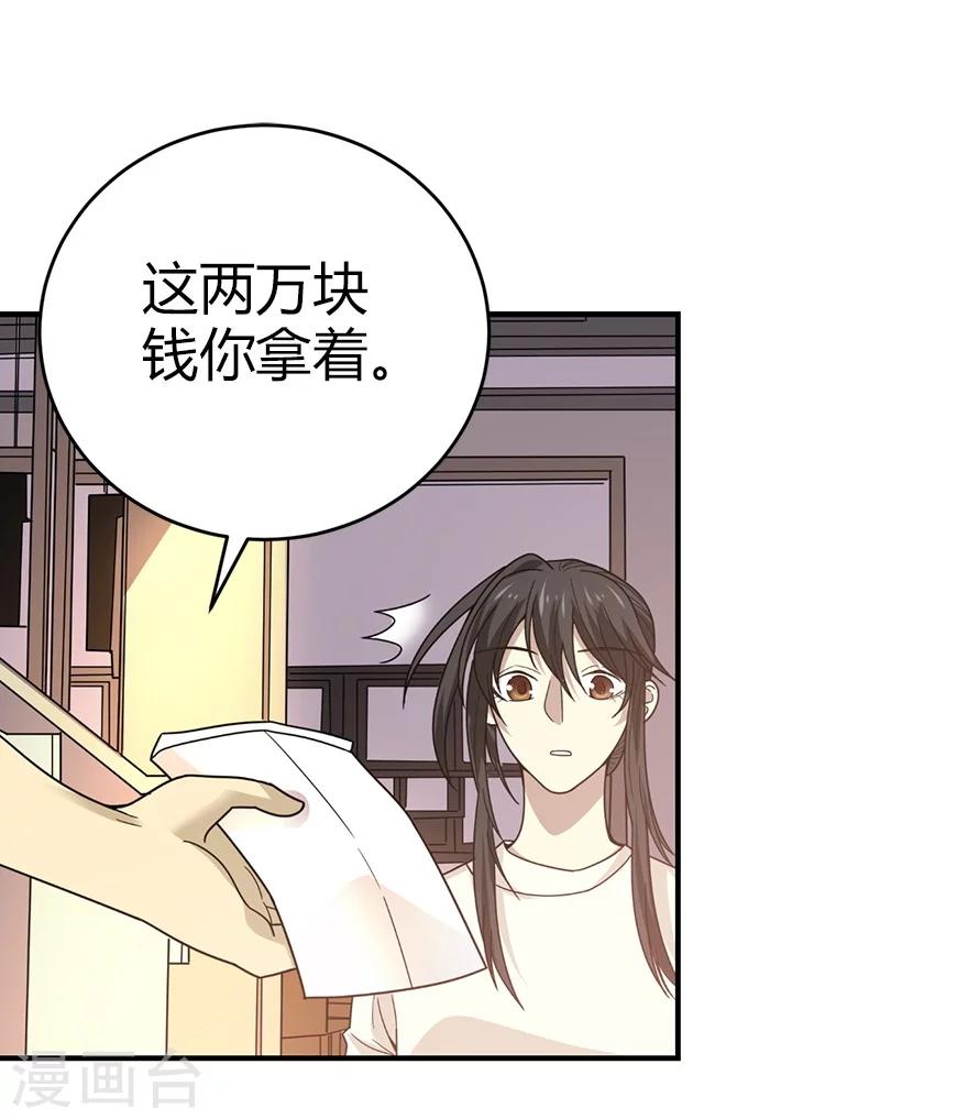 《神藏》第44话 离别的机场 第6页