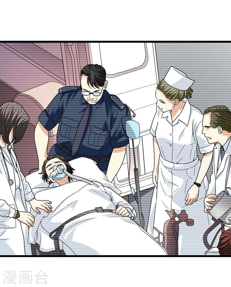 《神藏》第42话 警花的离奇遭遇 第14页