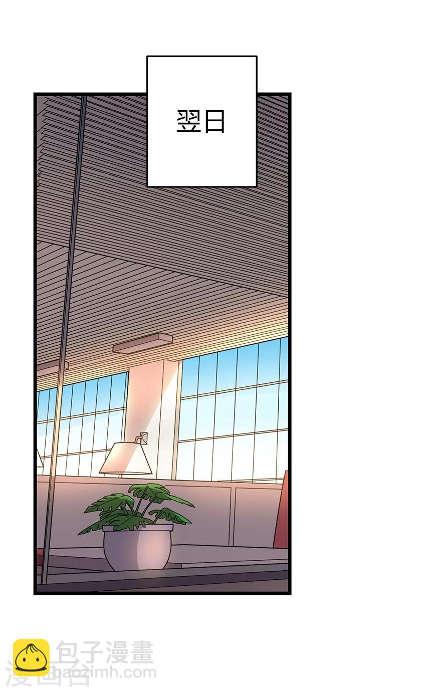 《神藏》第42话 警花的离奇遭遇 第2页