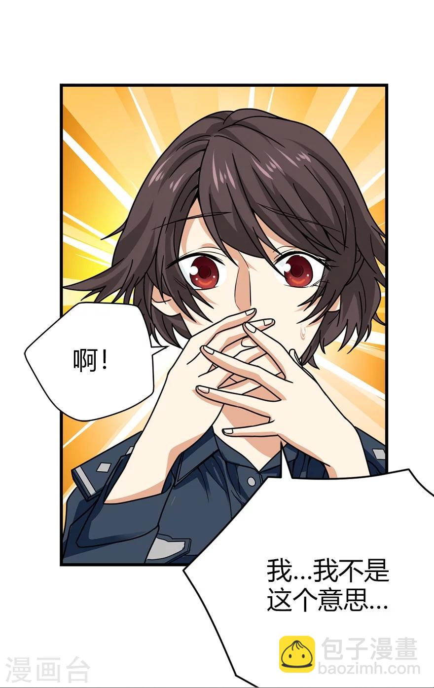 《神藏》第42话 警花的离奇遭遇 第35页
