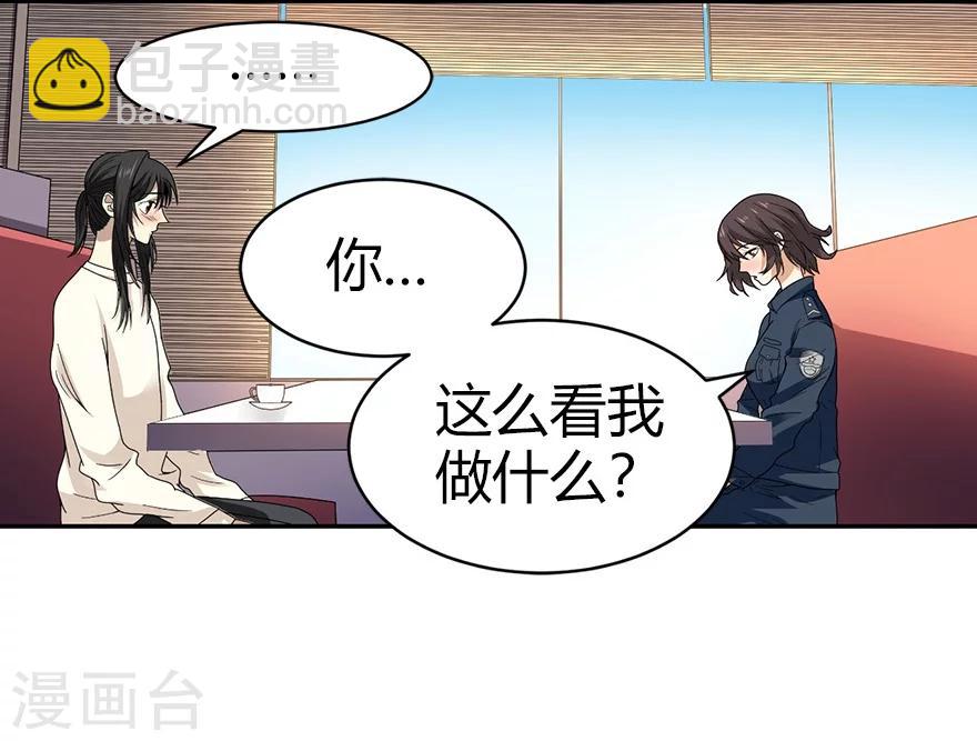 《神藏》第42话 警花的离奇遭遇 第36页
